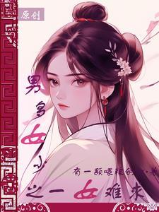 捡个媳妇回家宠免费阅读柳叶