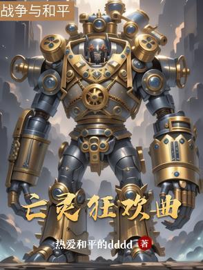 领主是封臣吗