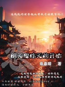 昨天是…今天是…明天就…