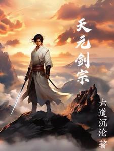 元天剑虎决