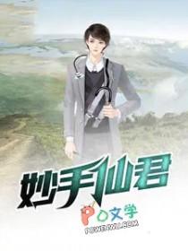 神仙妙手一把抓
