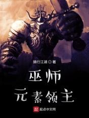巫师3土元素怎么打