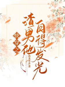 宿主只想搞任务