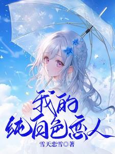 她于深渊望晨曦免费