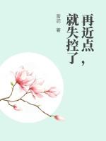 再靠近一点点你就会发现是什么歌