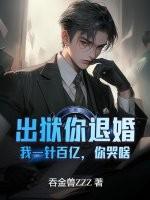 第一章等你出狱我们就结婚