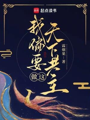我偏要这么做是什么歌
