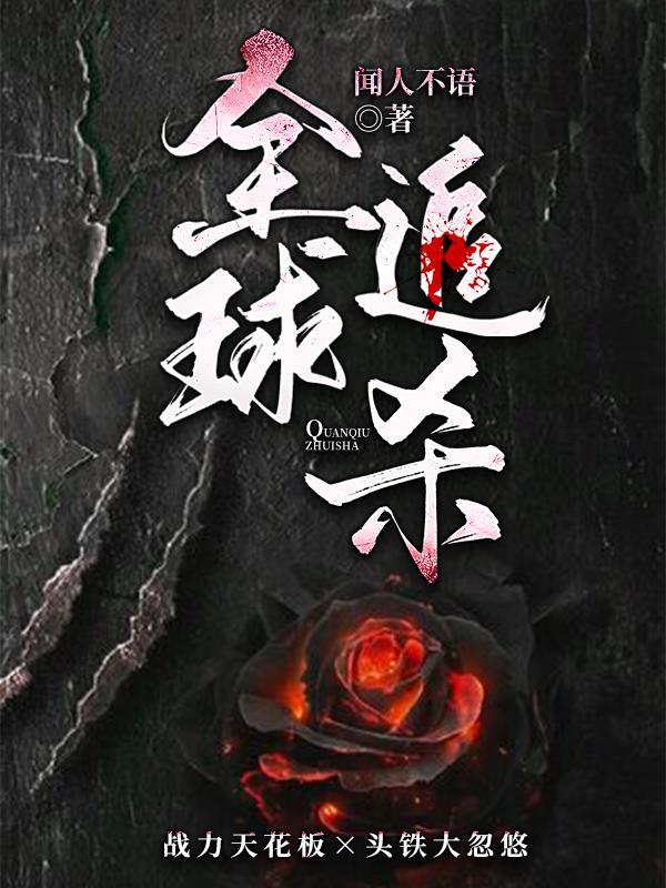 全球追杀令可以直接击杀吗
