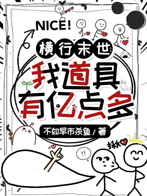 末世之横行天下笔趣阁