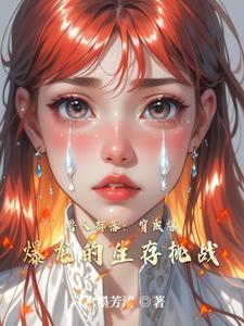 穿越兽人部落
