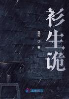 衫生诡 有男主吗