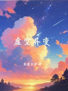 虚空形态