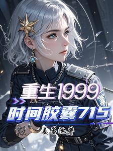 时间胶囊cAMP
