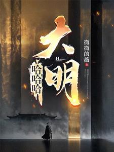 谁说我不是阉党 原来书读的不对