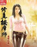 按摩师百度百科