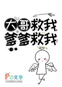 爹爹救我神仙老虎免费阅读