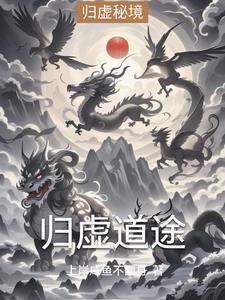 归道是什么意思