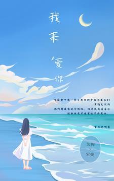 重生之这次换我来爱你