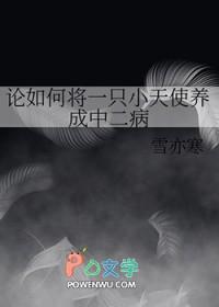小天使受治愈