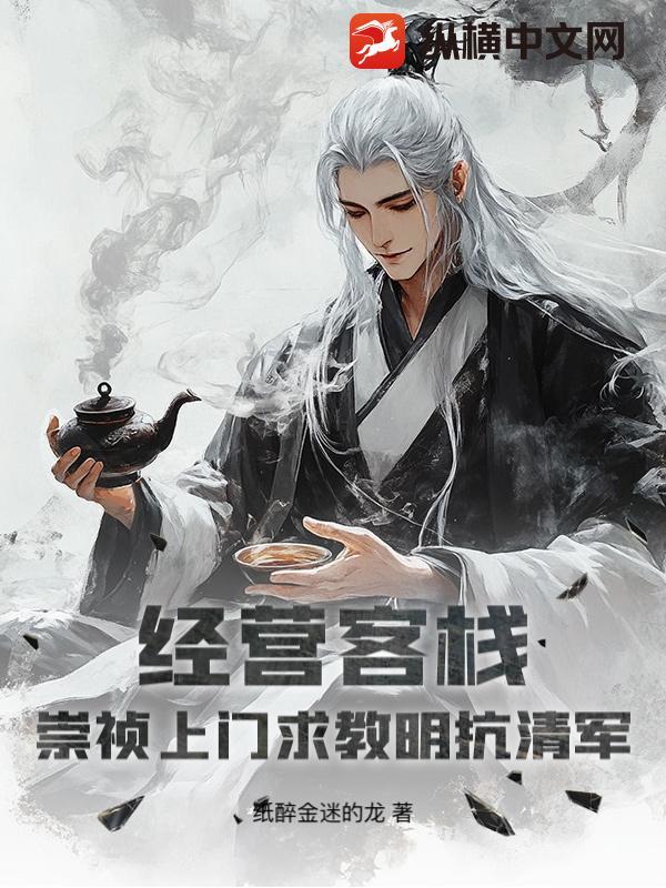 崇祯借钱