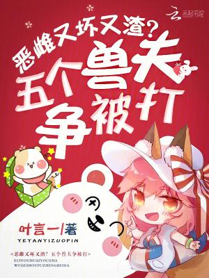 兽夫类