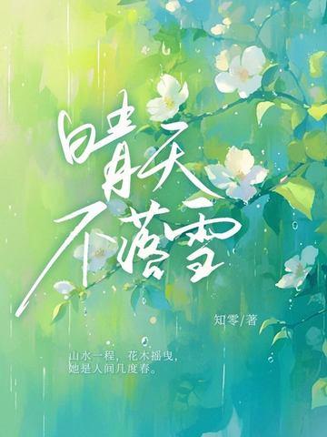 偏偏心动楚焰