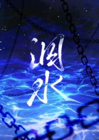泅水的什么意思