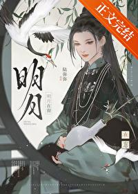 明月在窗by笔趣阁全文阅读