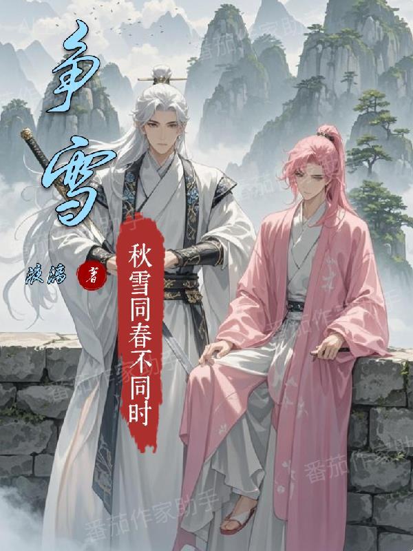 争雪网