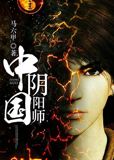 中国阴阳师宋法玉