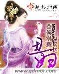 丑妇圭灵结局