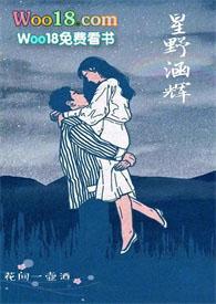 星野涵辉文