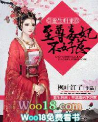 重生归来至尊毒妃不好惹