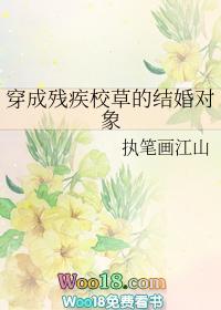 穿成残疾大佬的小娇妻最新章节免费阅读