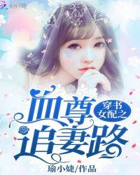 穿书之女配逆袭守则
