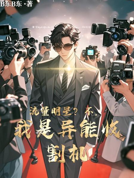 小鲜肉演技排行榜