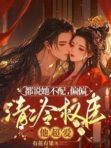 夫人清醒了