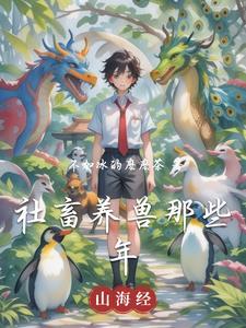 社畜种类