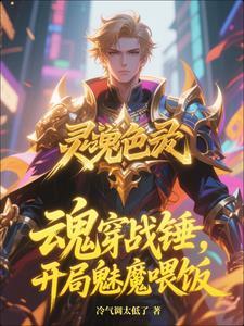 战锤slg