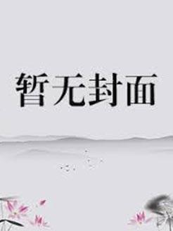 直播之工匠大师百科