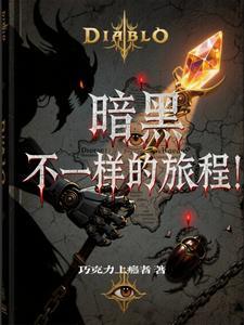 暗黑旅游是什么