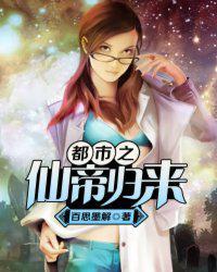 都市之仙帝归来玄青全文阅读