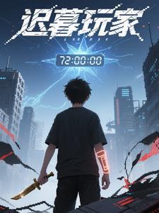 迟暮游鱼作品