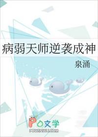 病弱师尊穿书