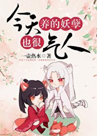 在下平平无奇驯妖师by轻松