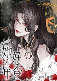 他怀里那么暖顾以钦