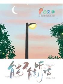 能不能听话英语翻译
