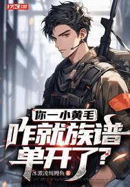 小黄毛的组合叫什么