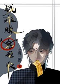 钱难赚鬼难收TXT