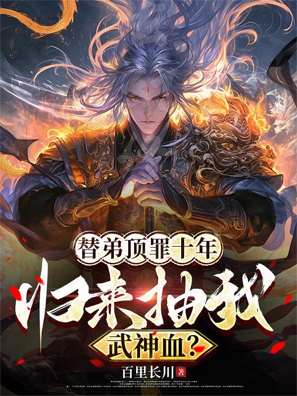 顶替弟弟相亲成功免费阅读